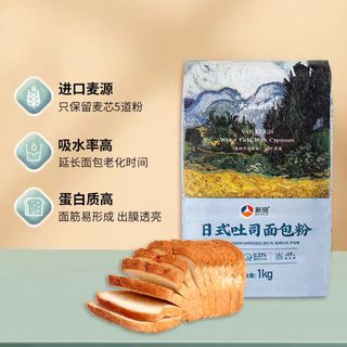 日式吐司 高筋面包粉 1kg 烘焙面粉原料吐司面包机专用麦芯粉