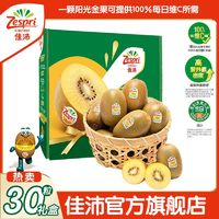 Zespri 佳沛 大额券 佳沛 新西兰佳沛金奇异果5粒礼盒 单果 106-118 克