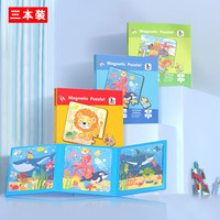 木丁丁磁性拼图儿童磁力书拼板幼儿玩具早教进阶拼装男女孩三本装 儿童磁性拼图