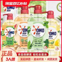 OMO 奥妙 洗洁精柠檬去油污 1.1kg*2