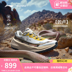 lining李宁soulland联名的卢跑步鞋男户外减震防滑耐磨徒步运动鞋