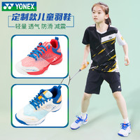 YONEX 尤尼克斯 正品YONEX/尤尼克斯羽毛球鞋儿童运动鞋青少年羽球鞋减震童鞋新款