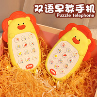 飞巢 婴儿玩具手机可啃咬宝宝益智早教仿真模型儿童0一1岁电话机男女孩