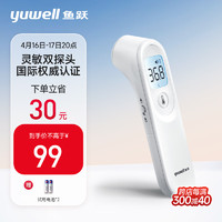 yuwell 鱼跃 额温枪YT-1