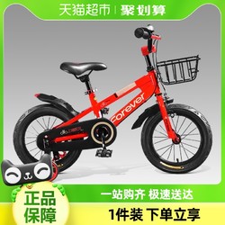 FOREVER 永久 上海永久儿童自行车男孩女孩中大童3-4-6-10岁健身单车辅助轮14寸