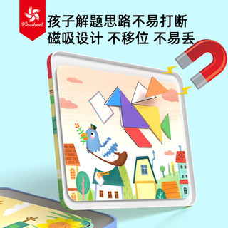 Pinwheel七巧板磁性一年级小智力拼图磁力贴儿童玩具幼儿园 T形空间 初级款-T形空间【3.5岁+】