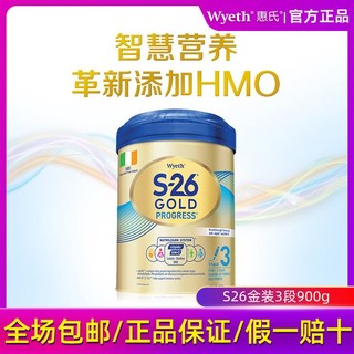 Wyeth 惠氏 S26金装双语HMO原装进口3段婴儿配方奶粉900g港版