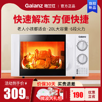 Galanz 格兰仕 微波炉小型家用杀菌转盘式多功能一体机械式速热迷你20升D4