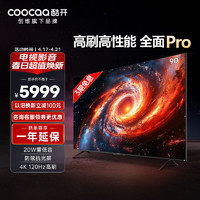 coocaa 酷开 创维K3 Pro 90英寸电视 120Hz高刷 4K护眼 3+64G 声控投屏液晶平板游戏电视机90P3D Max