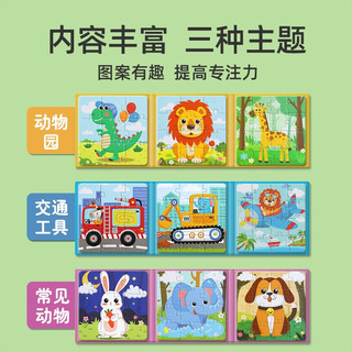 儿童磁力拼图3到6岁2-4幼儿磁性进阶平图宝宝玩具恐龙故事拼版早教游戏书 0-3岁/交通工具