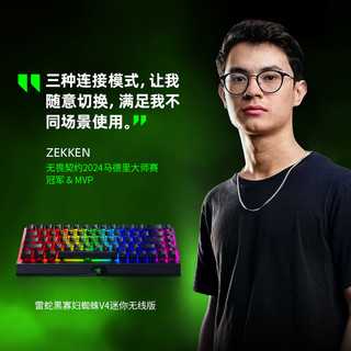 RAZER 雷蛇 黑寡妇蜘蛛V4 迷你版 68键 三模机械键盘 黑色 橙轴 RGB