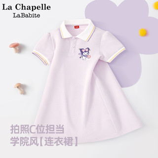 La  Babite kids 拉夏贝尔库洛米衣服女童连衣裙夏款童装大童女装儿童裙子女孩夏装