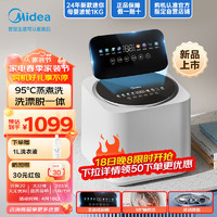 Midea 美的 1KG迷你波輪內衣洗衣機全自動