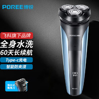 POREE 博锐 剃须刀电动全身水洗干湿两用