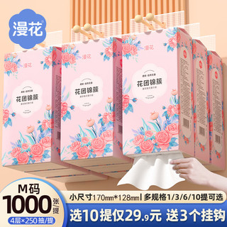 悬挂式抽纸 1000张*3提