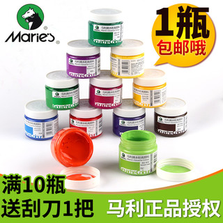 Marie's 马利 牌水粉画颜料套装可水洗罐装100ML马丽儿童小学生大瓶白色24色画画工具12色彩绘画水彩画48色涂色马力