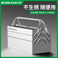 BaoLian 保联 不锈钢工具箱双层350