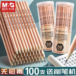 M&G 晨光 正品2b铅笔 5支