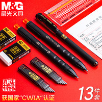 M&G 晨光 HAGP1457 文具套装 故宫文化 8件套