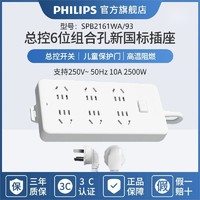 PHILIPS 飞利浦 插座多孔位排插6位多功能带线新国标家用插座大功率插线板