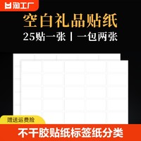 不干胶标签分类贴纸口取纸防水姓名字贴纸自粘手写价格便签贴纸长方形手帐彩色标签小贴纸空白易碎品不粘胶