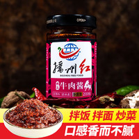 播州红 下饭酱牛肉酱 牛肉酱 200g*2瓶