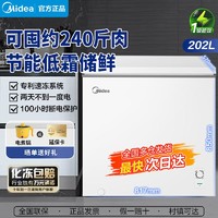 Midea 美的 冷柜202升家用一级能效低霜节能商用超市卧式冷藏冷冻冰柜