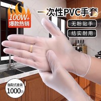 云垚 一次性pvc手套食品级防水防油洗碗餐饮乳胶橡胶美容透明加厚薄款