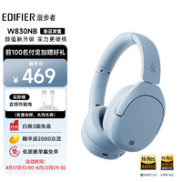 EDIFIER 漫步者 W830NB 头戴式主动降噪蓝牙耳机 星辉蓝