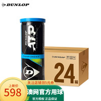 DUNLOP 邓禄普 网球ATP赛事铁罐ATP巡回赛比赛用球三粒装胶罐整箱24罐