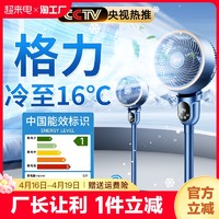 亮迪嘉 空调扇制冷家用电风扇落地静音空气循环扇室内小型冷风机2024摇头