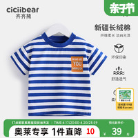 cicibear 齐齐熊 宝宝短袖T恤男童夏装儿童半袖海军风上衣纯棉女童条纹t恤薄