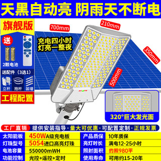 灿磊太阳能路灯农村公路户外庭院超亮大功率家用照明灯室外防水led灯 19000W工程款【三面超广角照明】 装水泥杆款【配抱箍+螺丝】