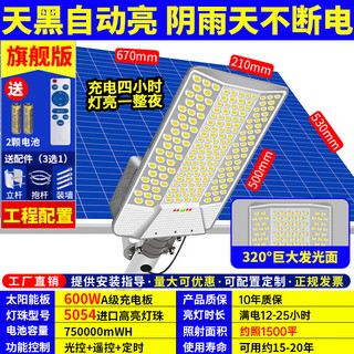 灿磊太阳能路灯农村公路户外庭院超亮大功率家用照明灯室外防水led灯 25000W工程款【三面超广角照明】 装水泥杆款【配抱箍+螺丝】