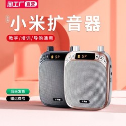 senhomtog 小蜜蜂扩音器无线麦克风老师讲课上课用大音量扩音机