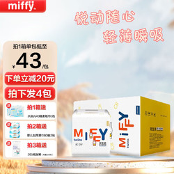 Miffy 米菲 双生纸尿裤婴儿尿不湿轻薄透气柔软 米菲双生纸尿裤L码27片