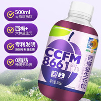 葵花药业 西梅益生元饮五瓶装（500ml*5）搭孕妇减纤维肥大餐便秘救星排便肠胃养护浓缩西梅汁酵素饮料