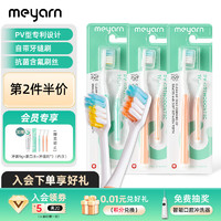 meyarn 米妍 正畸牙刷PV型3支装 成人儿童矫正牙齿专用牙套整牙  软毛凹凸牙刷