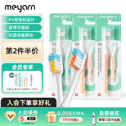 meyarn 米妍 正畸牙刷PV型3支装 成人儿童矫正牙齿专用牙套整牙  软毛凹凸牙刷