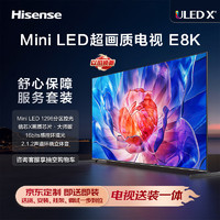 海信电视85E8K 85英寸【包安装版】ULED X Mini LED 4K 144Hz全面屏 液晶智能平板电视机