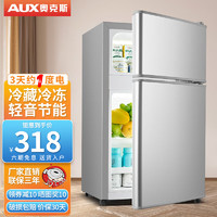 AUX 奥克斯 小冰箱家用双门迷你小型冰箱