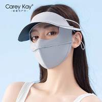 Carey Kay防紫外线口罩帽子一体脸基尼医美激光术后脸部冰丝防晒面罩遮全脸 灰色 脸基尼