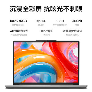 联想（Lenovo）小新15 2024款 15.3英寸轻薄笔记本电脑 酷睿标压i5 16G 512G 霜雪银 高色域