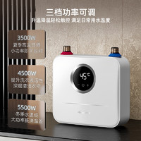 Vanward 万和 即热式小厨宝  熊+++5500W