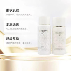 COSME DECORTE 黛珂 AQ白檀水乳套装30ml+30ml