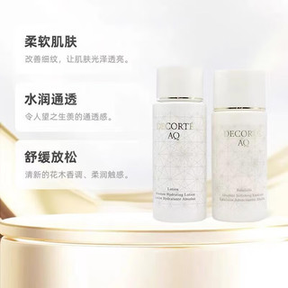 黛珂 AQ白檀水乳套装30ml+30ml