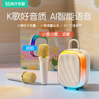 SOAIY 索爱 话筒音响一体自带声卡k歌麦克风