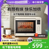 Panasonic 松下 家用智能电烤箱烘焙小型多功能电子温控全自动DT300