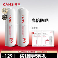 韩束（KanS）白蛮腰美白防晒乳SPF50面部防晒霜隔离春夏防水防汗户外军训 【】120ml