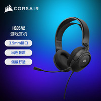 美商海盗船 HS35 V2 头戴式有线游戏耳机黑色